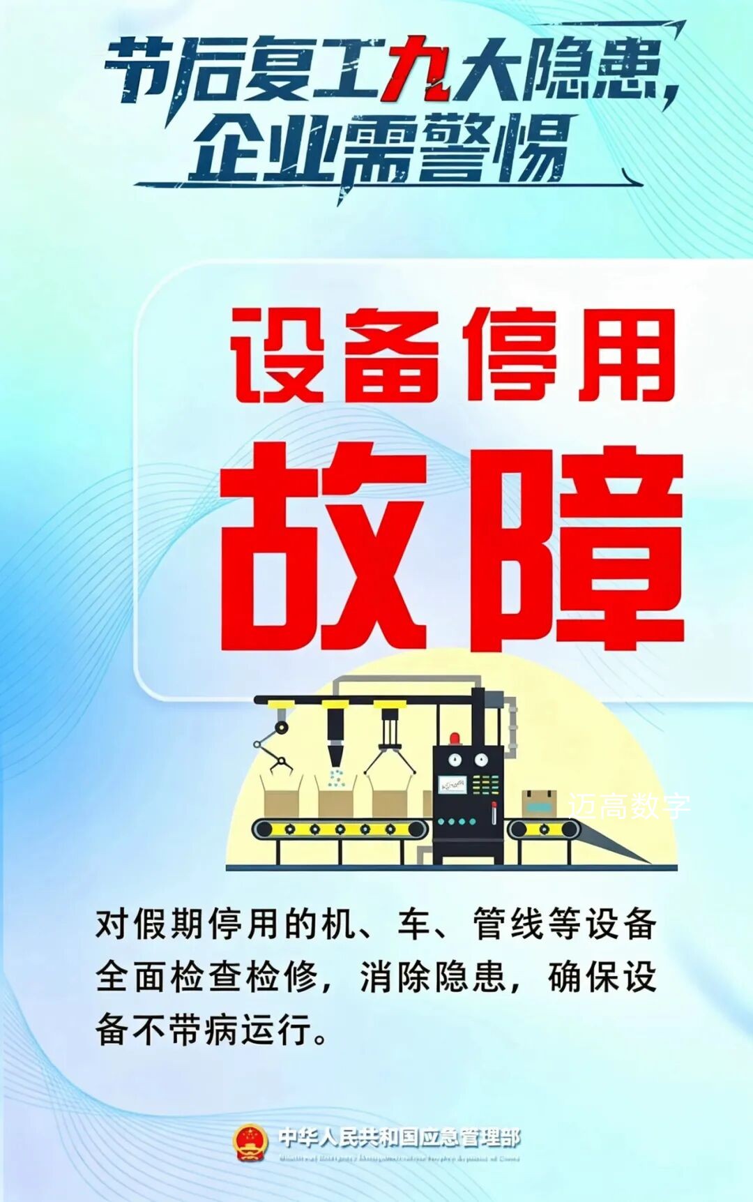 西安尊龙凯时人生就是搏数字,安全变乱视频,变乱动画,三维变乱动画,变乱动画仿照,三维变乱,地质灾害动画,变乱动画造作,交通变乱仿照,煤矿变乱动画,变乱视频动漫造作,安全变乱动画,安全应急演练动画,交通变乱警示教育片,变乱还原动画造作,变乱风险评估案例,交通变乱动画造作,三维变乱还原,交通变乱三维动画仿照,三维变乱动画造作,安全出产警示教育片,变乱警示教育片,安全变乱视频造作,火警变乱动画仿照,全民安全教育,公共安全教育,科研成就三维展示,科研项目动画展示