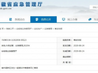 2天2起疑似中毒窒息殒命变乱，造成4死1伤