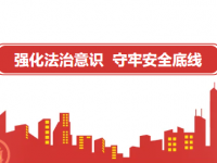 未依照设计施工，一矿业公司被处罚！